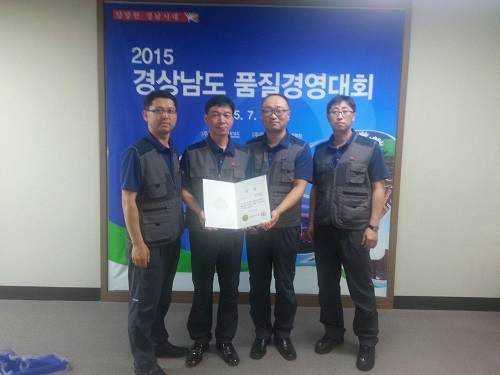 2015년도 경상남도 품질경영대회 상패를 들고 있는 사진